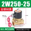 Válvula Solenoide Normalmente Fechada 2W Válvula de Água Cobre 2W025-08 Válvula Interruptora 220V/24V/12V Válvula de Ar 1/2 Polegada 3/4 Polegada 1 polegada