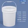 Barril Químico Shui Shan de 18 Litros por Kilogramo PP Cubo de Pintura de Látex Fácil de Abrir 1-30L Cubo de Plástico de Almacenamiento de Agua Estilo Americano de 5 Galones