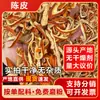 Novo Estoque de Casca de Tangerina Seca Material Medicinal Chinês, Casca de Tangerina Seca Xinhui, Casca de Laranja Seca Atacado, Especiaria de Casca de Tangerina Envelhecida, Atacado Comercial de Casca de Tangerina