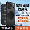 Adecuado para iPhone 18 Pro Max Ice Shield Graphene Refrigeración Funda de Teléfono Apple 17 Pro Anti-Caída 16 Funda Protectora