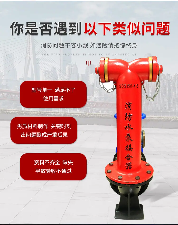 水泵接合器_01.jpg