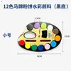 Conjunto de tintas em pó aquarela sólida de 12 cores em formato de ferradura transfronteiriço para pintura artística infantil, conjunto de paleta portátil em pó