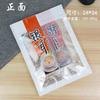 Bolsa de Tremella 250g 500g hongo silvestre hongo blanco nativo bolsa de plástico transparente 100