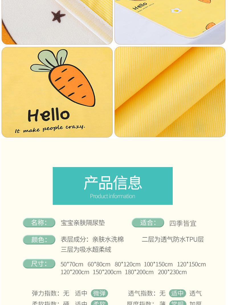 隔尿垫123_10
