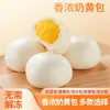 Produtos Semi-Acabados para Café da Manhã, Ingredientes Prontos para Comer, Frete Grátis, Fábrica de Alimentos, Dim Sum Estilo Cantonês, Pães Congelados, Lanches para Chá, Pães para Churrasco