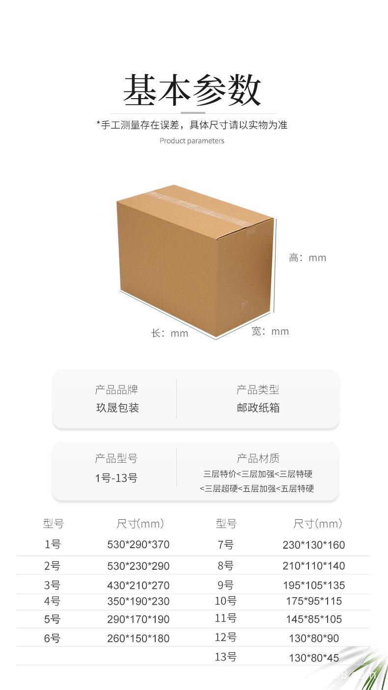 邮政纸箱_12.jpg
