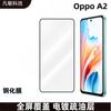 Adecuado para teléfono móvil OPPOA2, película templada, pantalla frontal, película protectora HD, película de cubierta de pantalla completa con borde de arco transparente A2