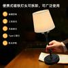 Adorno de Luz de Noche Transfronteriza Lámpara de Mesa Recargable por USB Luz de Ambiente para Dormitorio Mesita de Noche Luz LED para Hotel Restaurante Venta Caliente Regulable