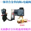 Acessórios para Compressor de Ar Silencioso Sem Óleo Bomba de Ar Pequena Válvula de Retenção Válvula Solenoide Válvula de Liberação de Ar por Desligamento Válvula de Escape