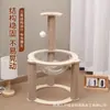 Estrutura de escalada para gatos multicamadas ninho de gato plataforma de salto auxiliar integrada não ocupa espaço arranhador de gato resistente a arranhões resistente ao desgaste estável brinquedo para animais de estimação