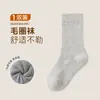 Calcetines de Felpa para Niños Color Sólido Algodón Puro Media Pantorrilla Calcetines para Estudiantes Otoño e Invierno Calientes Calcetines para Niños Otoño e Invierno Versátiles