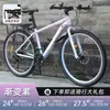 Bicicleta de montaña, para adulto/mujer, con cambios, para joven/carretera/escuela/suspensión, de 24 pulgadas, para hombre/estudiante de secundaria.