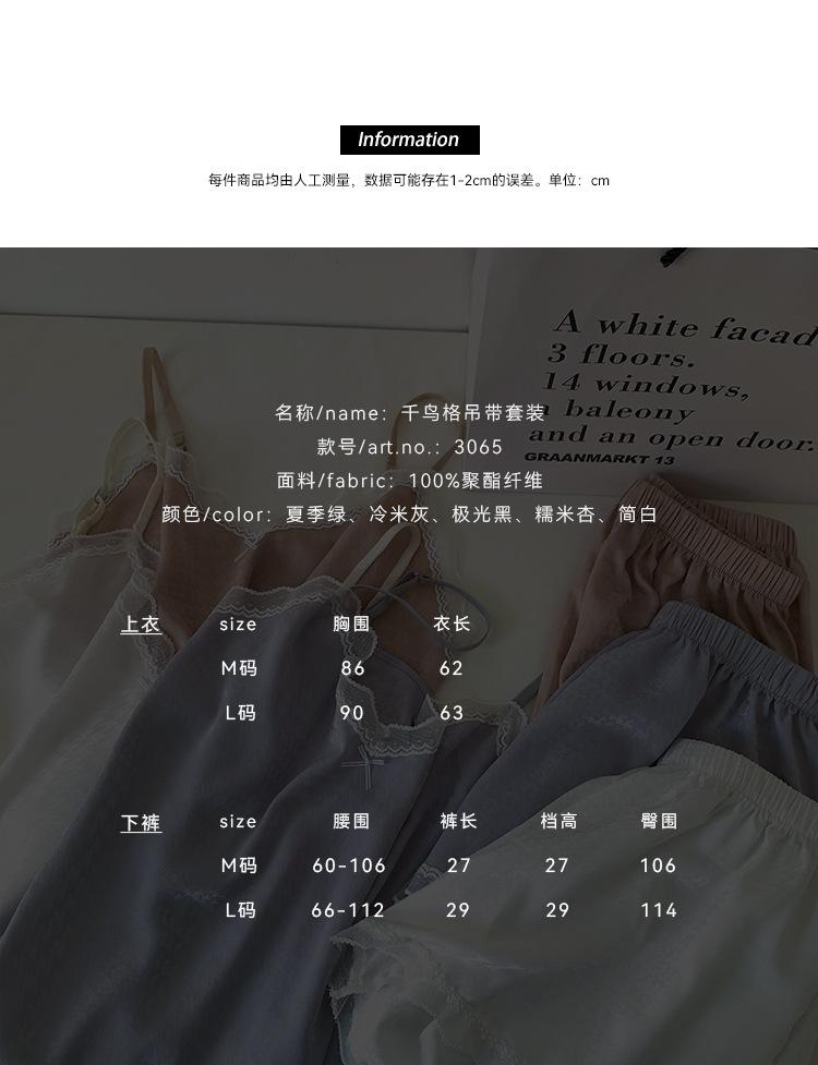 3065千鸟格吊带套装_08