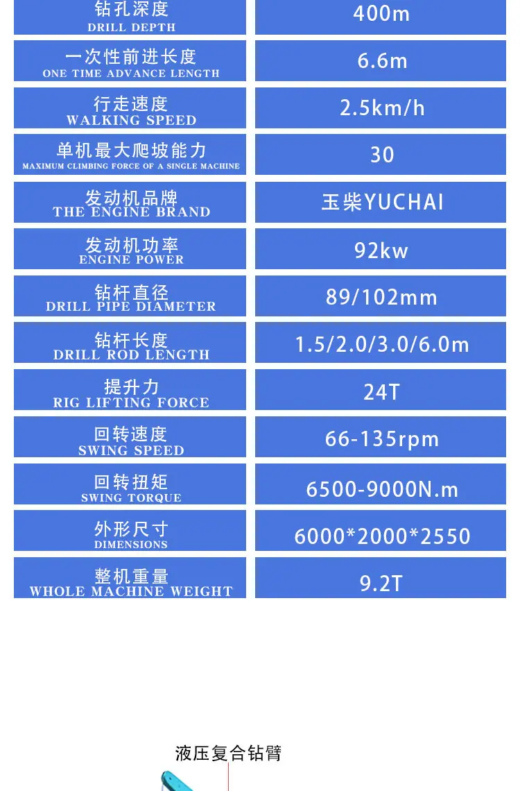 400-450型履带详情页_03.jpg