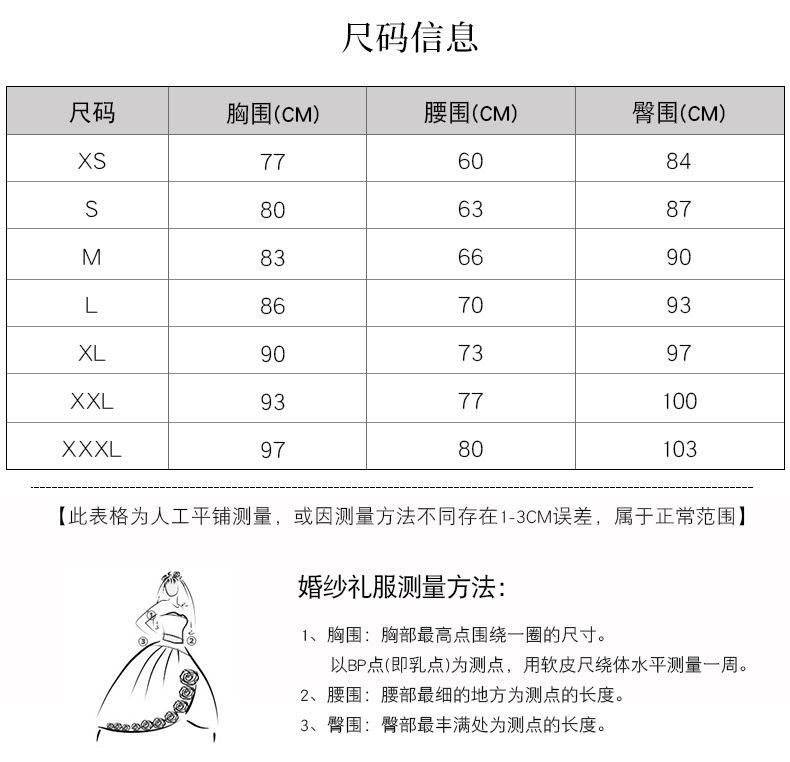 尺码表