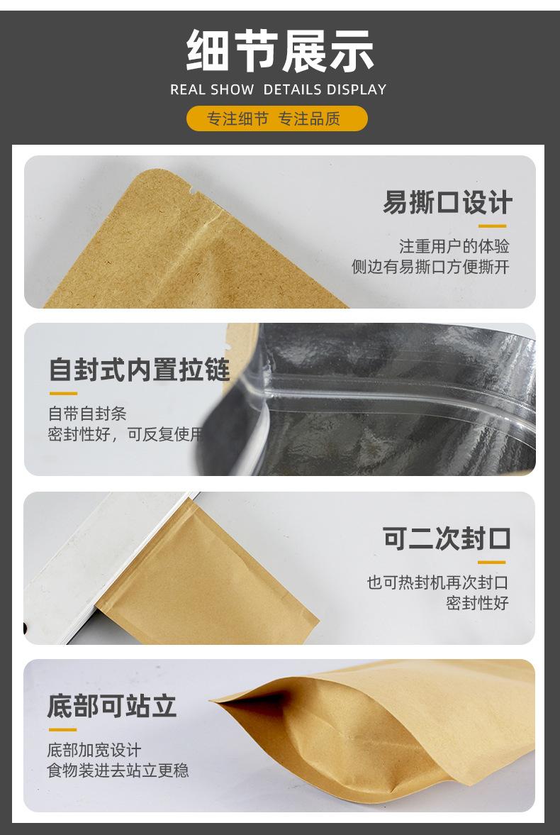 内镀铝牛皮纸自立袋_07