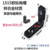 Conector de Esquina Ranurado Integrado Negro Accesorios para Perfil de Aluminio Tipo 20/30/40L Ángulo Recto Aleación de Zinc Pieza de Esquina Estándar Nacional Europeo
