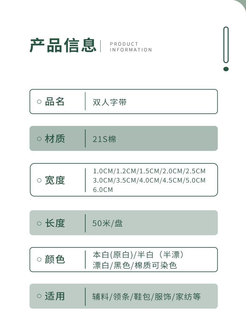 双人字带_10.jpg