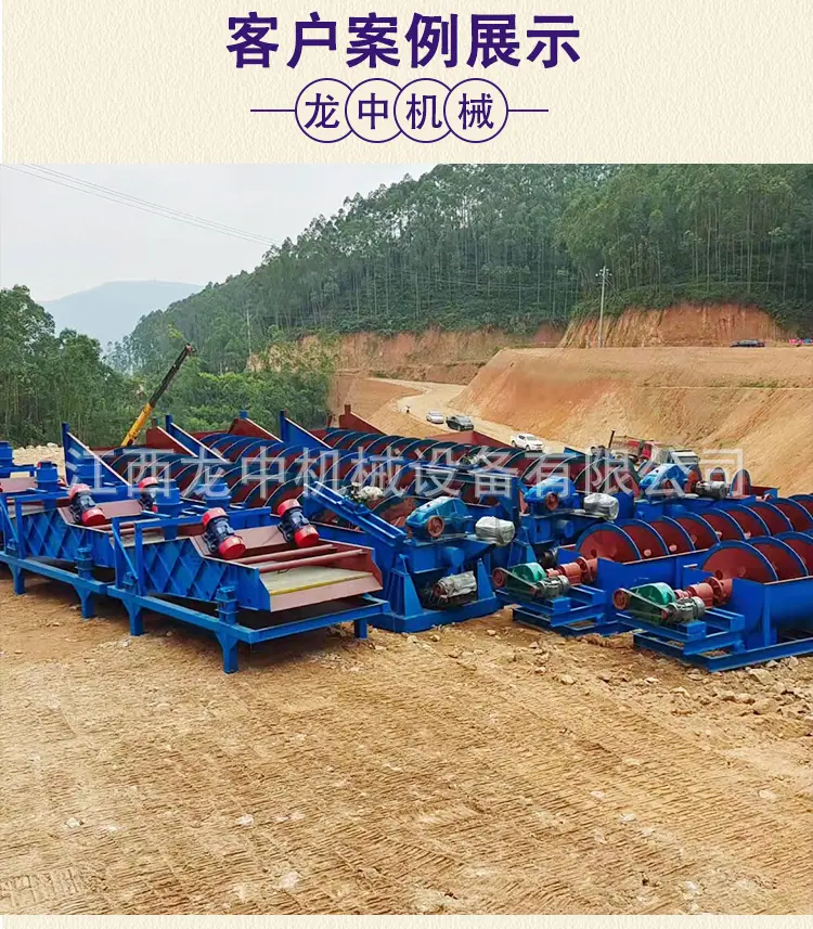 螺旋洗砂机 (13).jpg