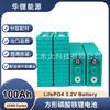 Batería recargable de fosfato de hierro y litio de 3,2 V y 100 Ah de Xiamen Huali Energy, batería de almacenamiento de energía solar con calidad de exportación.