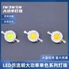 Cuentas de Lámpara de Alta Potencia 1W 3W 110-120 Lm Imitación de Lúmenes Cuentas de Lámpara Chip LED de Alto Brillo Luz Natural Alto Brillo