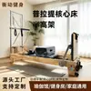 Cama Pilates Core 2 em 1 Semi-elevada para Uso Residencial e Comercial, Equipamento Pilates para Modelagem Corporal Feminina