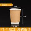 Taza de café desechable para uso al por mayor, gruesa, hueca, de doble capa, para leche, té, café, leche de soja, bebida caliente, embalaje