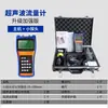 Xiangrui De Instruments Medidor de Flujo Ultrasónico Portátil tds-100h Agua de Mano Pared de Tubería Abrazadera Exterior Líquido