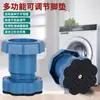 Base Universal para Lavadora para Elevar, Antideslizante, Antivibración y a Prueba de Humedad; También apto para refrigeradores, para reducir la vibración y el ruido en tipos de pulsador y tambor