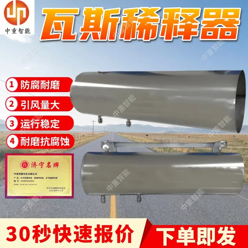 瓦斯稀释器.jpg