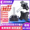 Parafuso de mão de quatro cantos de cabeça de plástico galvanizado cabeça de plástico preto parafuso rotativo de torção manual de quatro estrelas M5 / M6 / M8 / M10