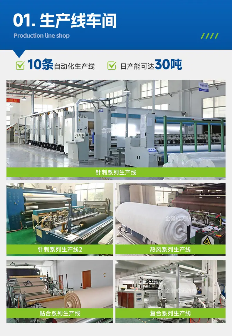 详情-惠州市金豪成无纺布有限公司-1_20