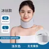 Nuevo soporte para cuello de seda de hielo calmante transpirable, protección para el cuello, collar protector para el cuello, artefacto anti-cabeza baja hacia adelante para oficina
