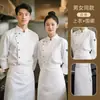 Ropa de Trabajo de Chef Pastelero Panadería Pastelería Decorador Ropa de Catering Cocina Ropa de Trabajo de Manga Larga Otoño e Invierno para Mujer