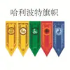 Fábrica de Origen Bandera Colgante Harry Potter Bandera Decorativa Personalizada Póster de Cumpleaños Tela Colgante One Piece Bandera Personalizada