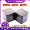 Latas Cuadradas de Metal Personalizadas de 90*90*90mm Directamente de Fábrica, Latas Cuadradas Universales, Muestra Gratuita