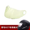 Viseira de Capacete Fechado Completo Viseira de Capacete de Moto Elétrica Tampa de Viseira Máscara de Vidro para Para-brisa à Prova de Vento