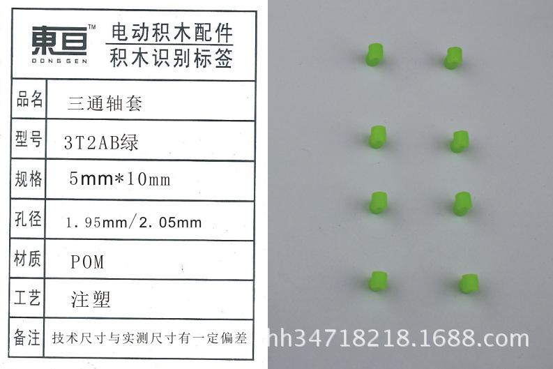 3T2AB绿
