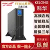 Fuente de Alimentación Ininterrumpida (UPS) Cosda YDC9106H Online Doble Conversión KesHida 6KVA Carga 4800W de Respaldo en Caso de Apagón