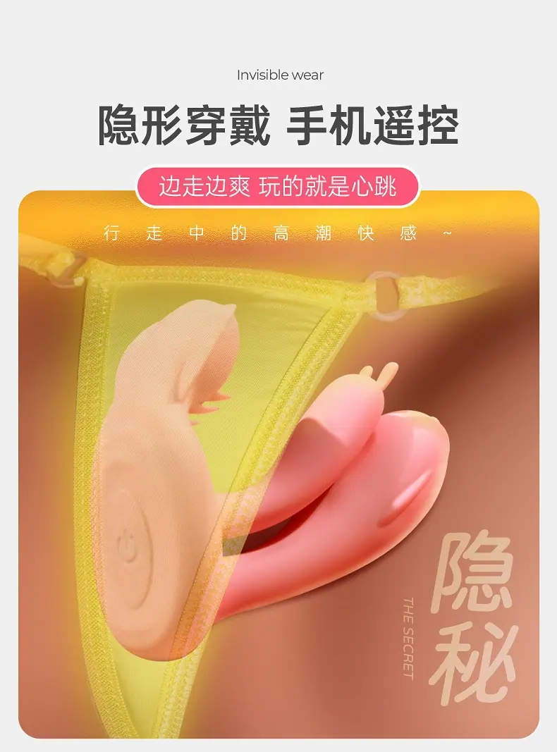 穿戴跳蛋详情页_14.jpg