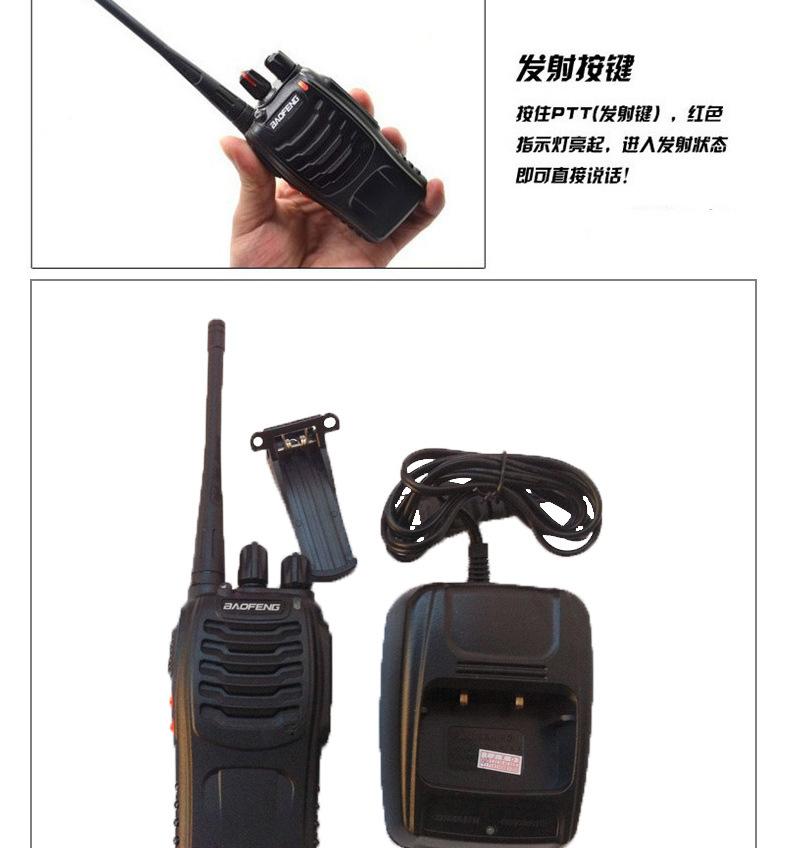 对讲机描述_04.jpg