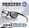 Gafas Fotocromáticas Inteligentes, Modernas y Geniales, Ultraligeras, Antideslizantes, Anti-Luz Azul, Adecuadas para Deportes como Baloncesto y Fútbol, y Gafas para Presbicia