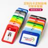 Set de tarjeta de identificación de doble cara cordón para tarjeta de trabajo insignia tarjeta de trabajo tarjeta de estudiante tarjeta de comida control de acceso tarjeta de fábrica tarjeta escolar listado