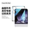 Adequado para Película de Tela Externa para Máquina Dobrável Xiaomi Mixflip2 Tela Curva Alta Definição Anti-Espionagem Película Temperada Película de Lente 3D