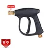 Pistola de Água de Alta Pressão Transfronteiriça Núcleo de Alumínio Pistola de Água para Lavagem de Carros Conexão Rápida 1/4 3200Psi Bico em Leque de Cinco Cores M22-14