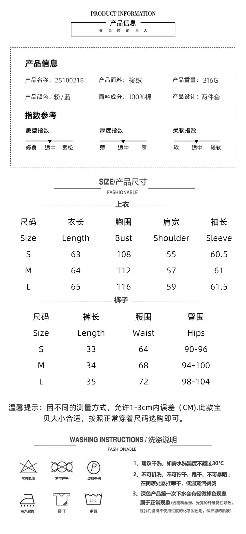 两件套欧妮珂尺码表 拷贝.jpg