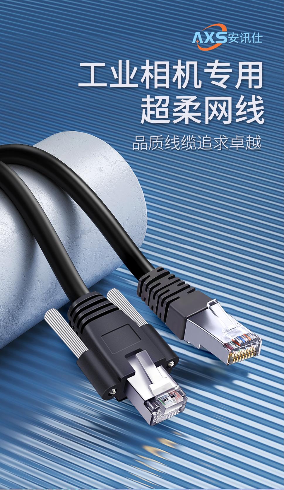 工业相机网线_01.jpg