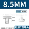 Tapón de Silicona Tipo T Fabricante de Origen, Tapón de Goma, Tapón Redondo de Silicona, Tapón para Agujeros, Tapón de Goma Blanda Sellador Resistente a Altas Temperaturas, Tapón a Prueba de Polvo