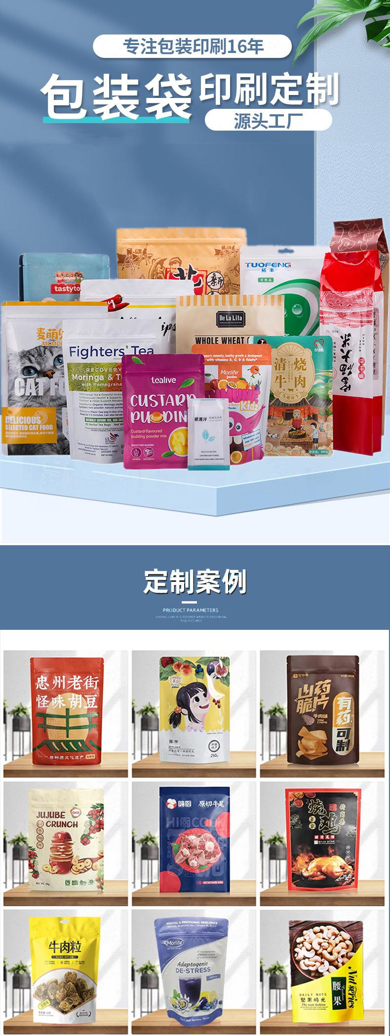 铝箔真空最新店铺的详情页_01