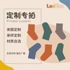 Fábrica de tejido Leyan calcetines de moda para niños y niñas al por mayor personalizados calcetines de dibujos animados calcetines lindos de algodón para niños personalizados